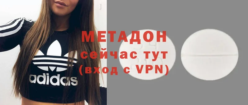 Метадон VHQ  Железноводск 